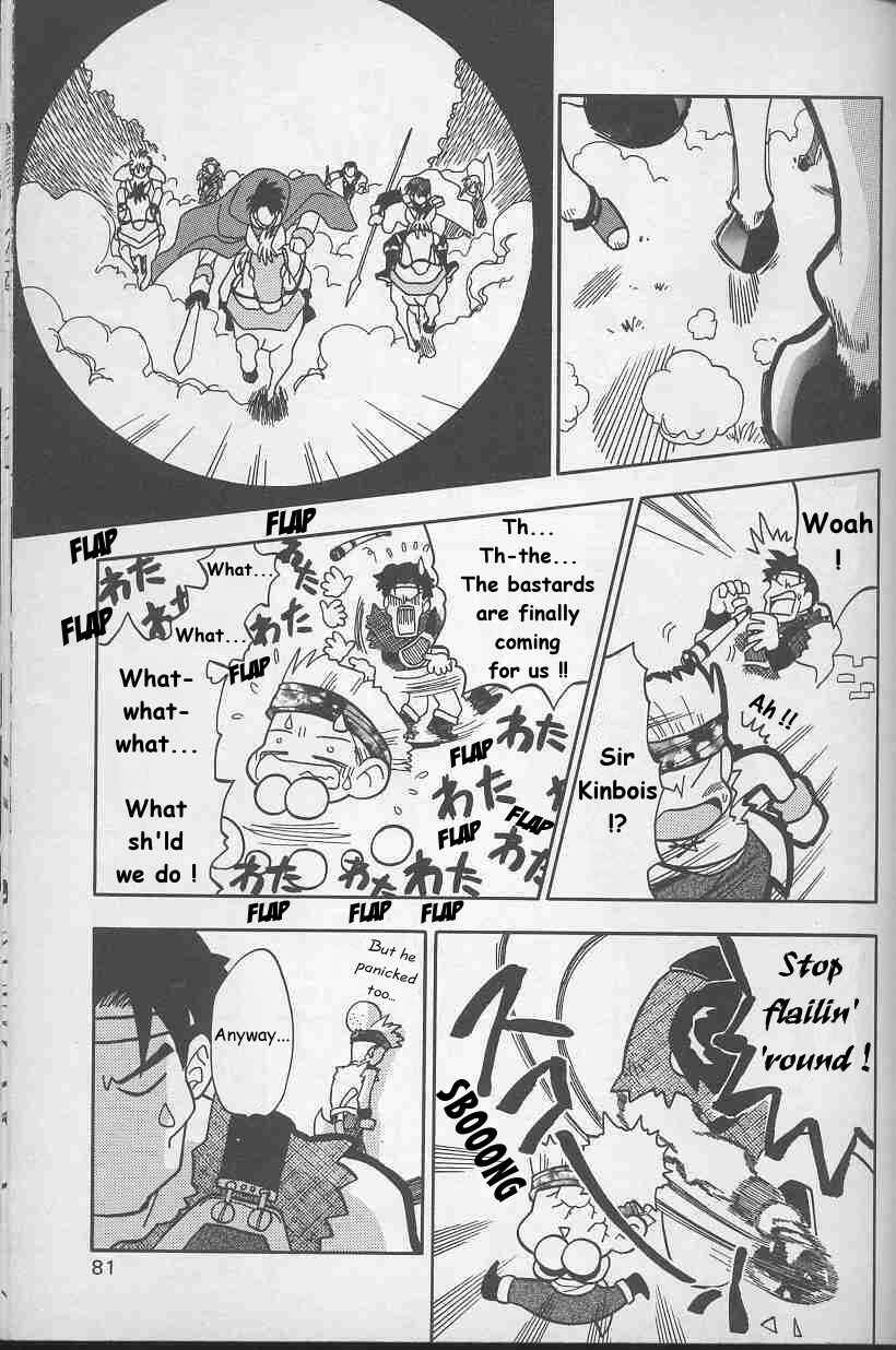 Page 3 Chapter 5 Fire Emblem: Genealogy of the Holy War (FUJIMORI Nattsu)