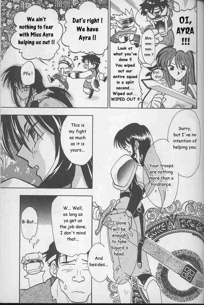Page 5 Chapter 5 Fire Emblem: Genealogy of the Holy War (FUJIMORI Nattsu)