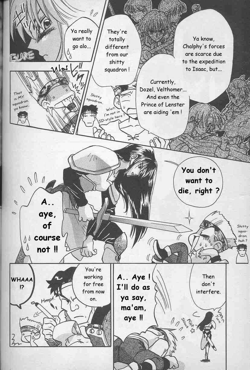 Page 6 Chapter 5 Fire Emblem: Genealogy of the Holy War (FUJIMORI Nattsu)