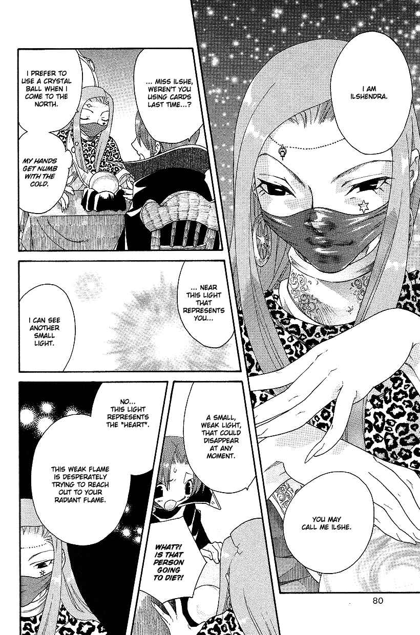 Page 21 Chapter 36 Fire Emblem: Genealogy of the Holy War (FUJIMORI Nattsu)