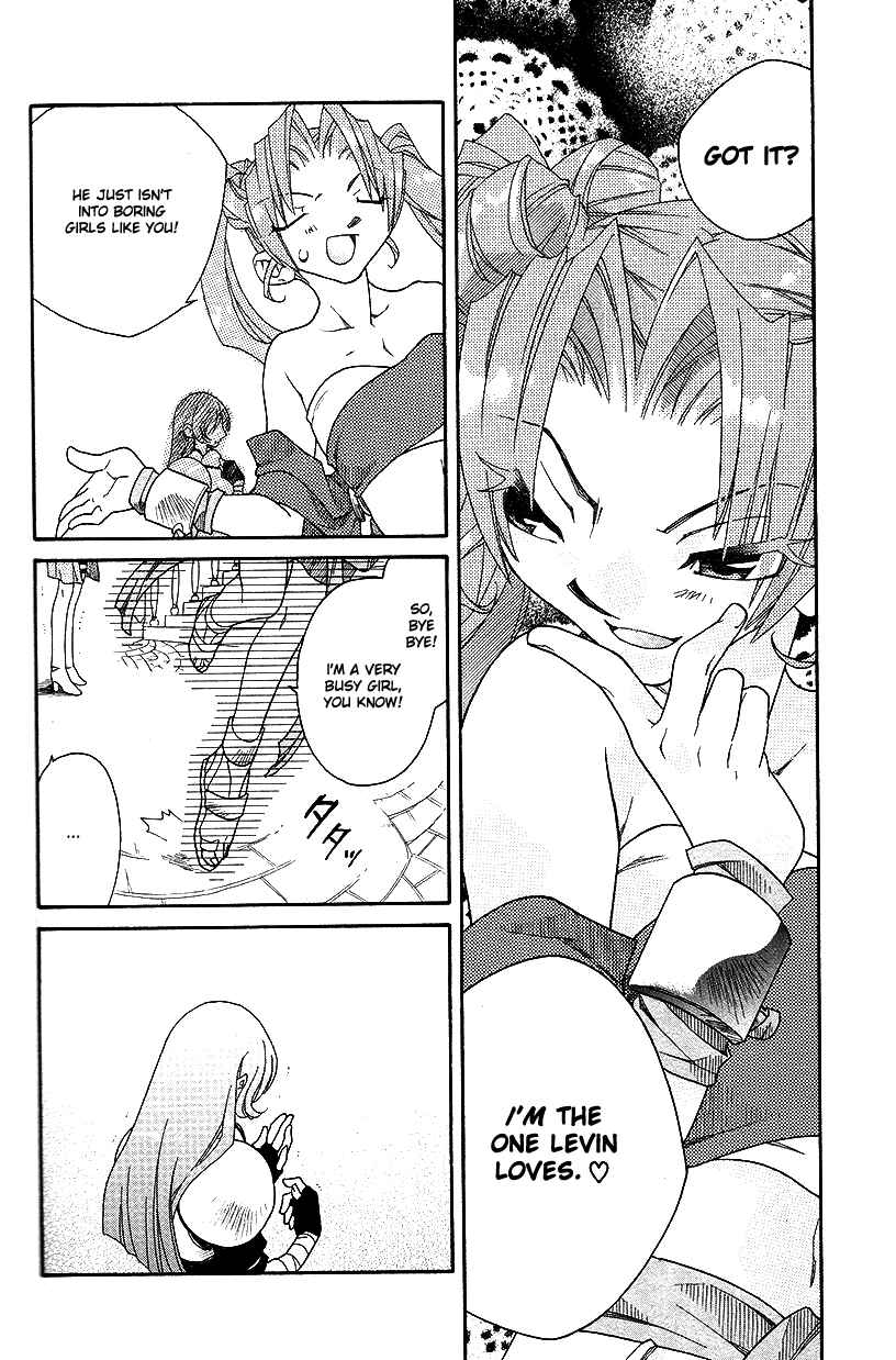 Page 25 Chapter 36 Fire Emblem: Genealogy of the Holy War (FUJIMORI Nattsu)