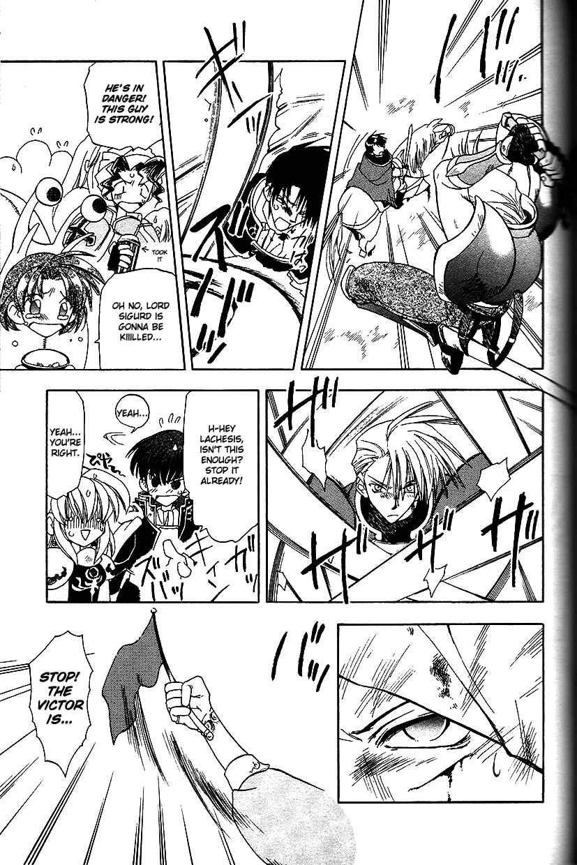 Page 16 Chapter 17 Fire Emblem: Genealogy of the Holy War (FUJIMORI Nattsu)