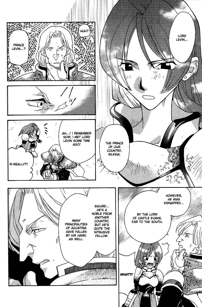 Page 13 Chapter 25 Fire Emblem: Genealogy of the Holy War (FUJIMORI Nattsu)