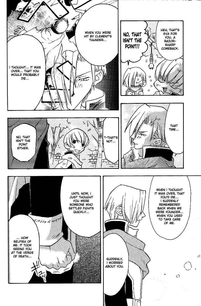 Page 17 Chapter 25 Fire Emblem: Genealogy of the Holy War (FUJIMORI Nattsu)
