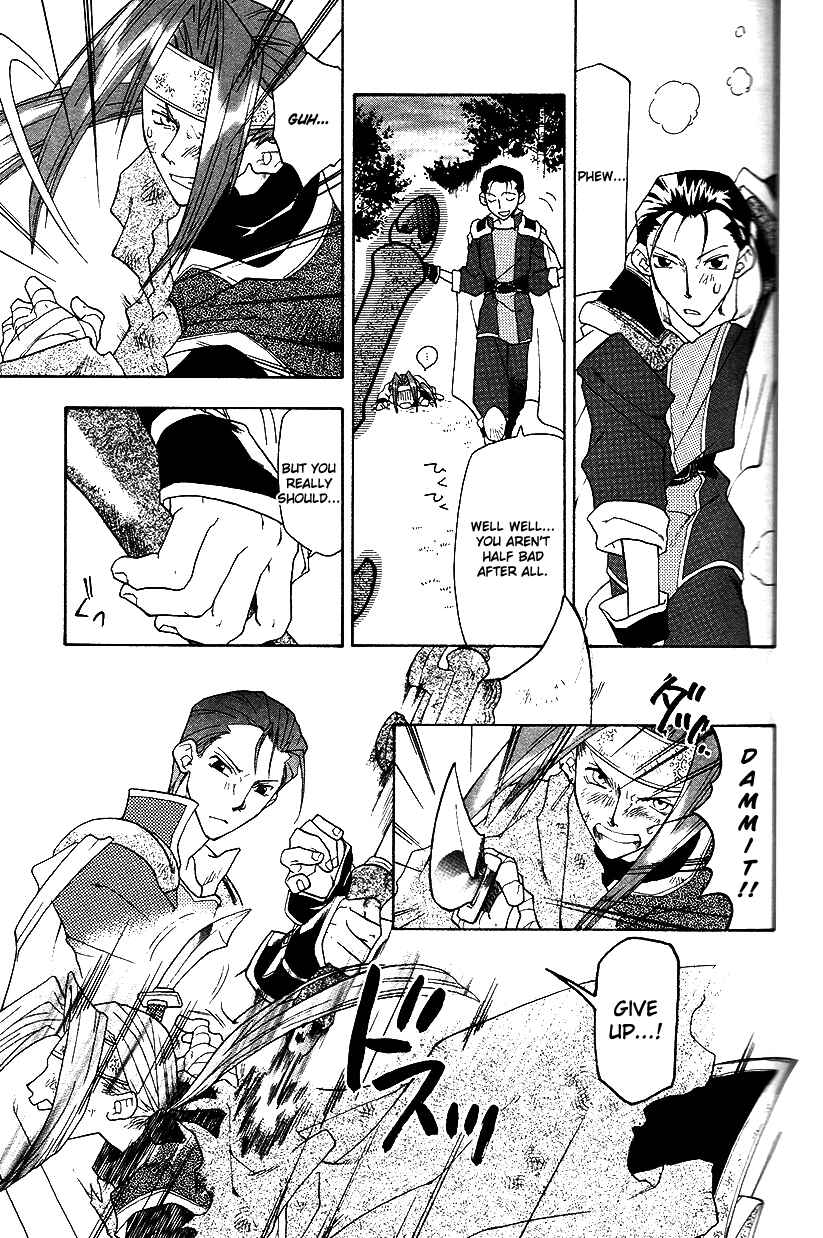 Page 4 Chapter 25 Fire Emblem: Genealogy of the Holy War (FUJIMORI Nattsu)