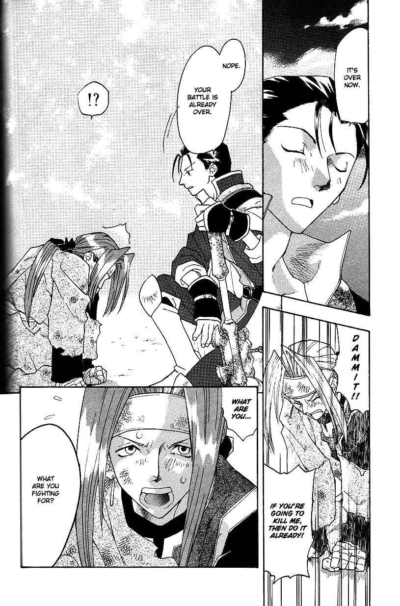 Page 5 Chapter 25 Fire Emblem: Genealogy of the Holy War (FUJIMORI Nattsu)