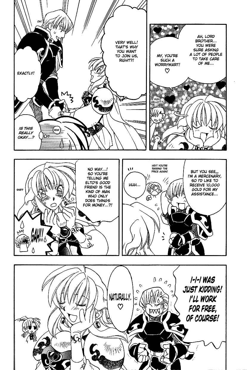 Page 16 Chapter 21 Fire Emblem: Genealogy of the Holy War (FUJIMORI Nattsu)