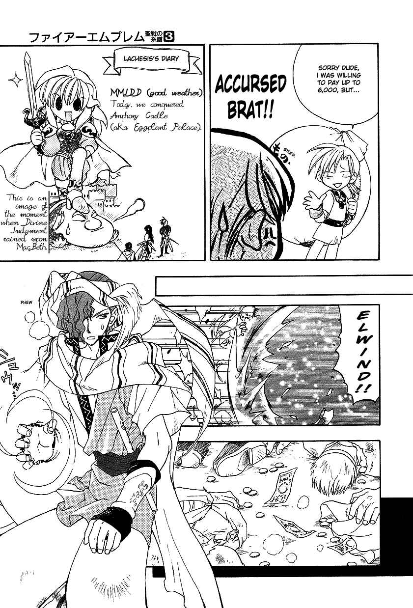 Page 17 Chapter 21 Fire Emblem: Genealogy of the Holy War (FUJIMORI Nattsu)