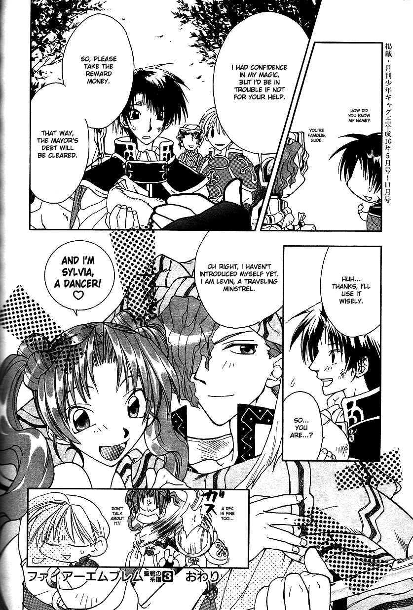 Page 20 Chapter 21 Fire Emblem: Genealogy of the Holy War (FUJIMORI Nattsu)