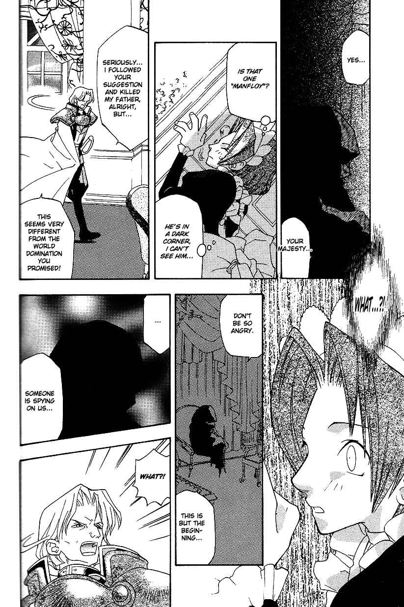 Page 15 Chapter 27 Fire Emblem: Genealogy of the Holy War (FUJIMORI Nattsu)