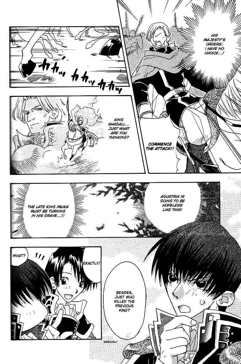 Page 5 Chapter 27 Fire Emblem: Genealogy of the Holy War (FUJIMORI Nattsu)