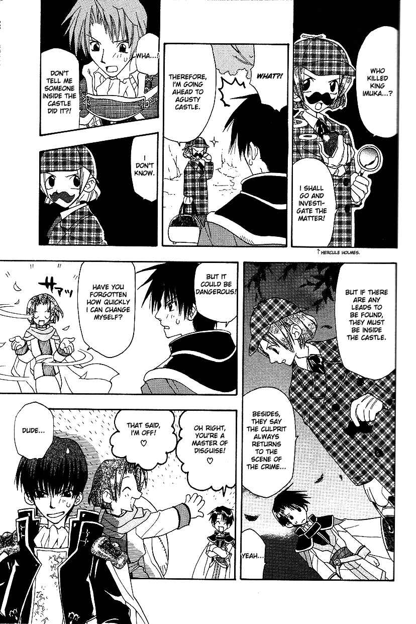 Page 6 Chapter 27 Fire Emblem: Genealogy of the Holy War (FUJIMORI Nattsu)