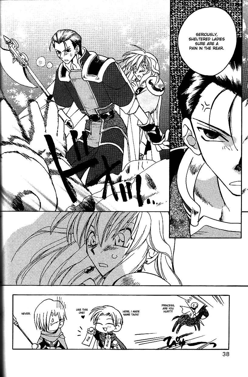 Page 15 Chapter 16 Fire Emblem: Genealogy of the Holy War (FUJIMORI Nattsu)