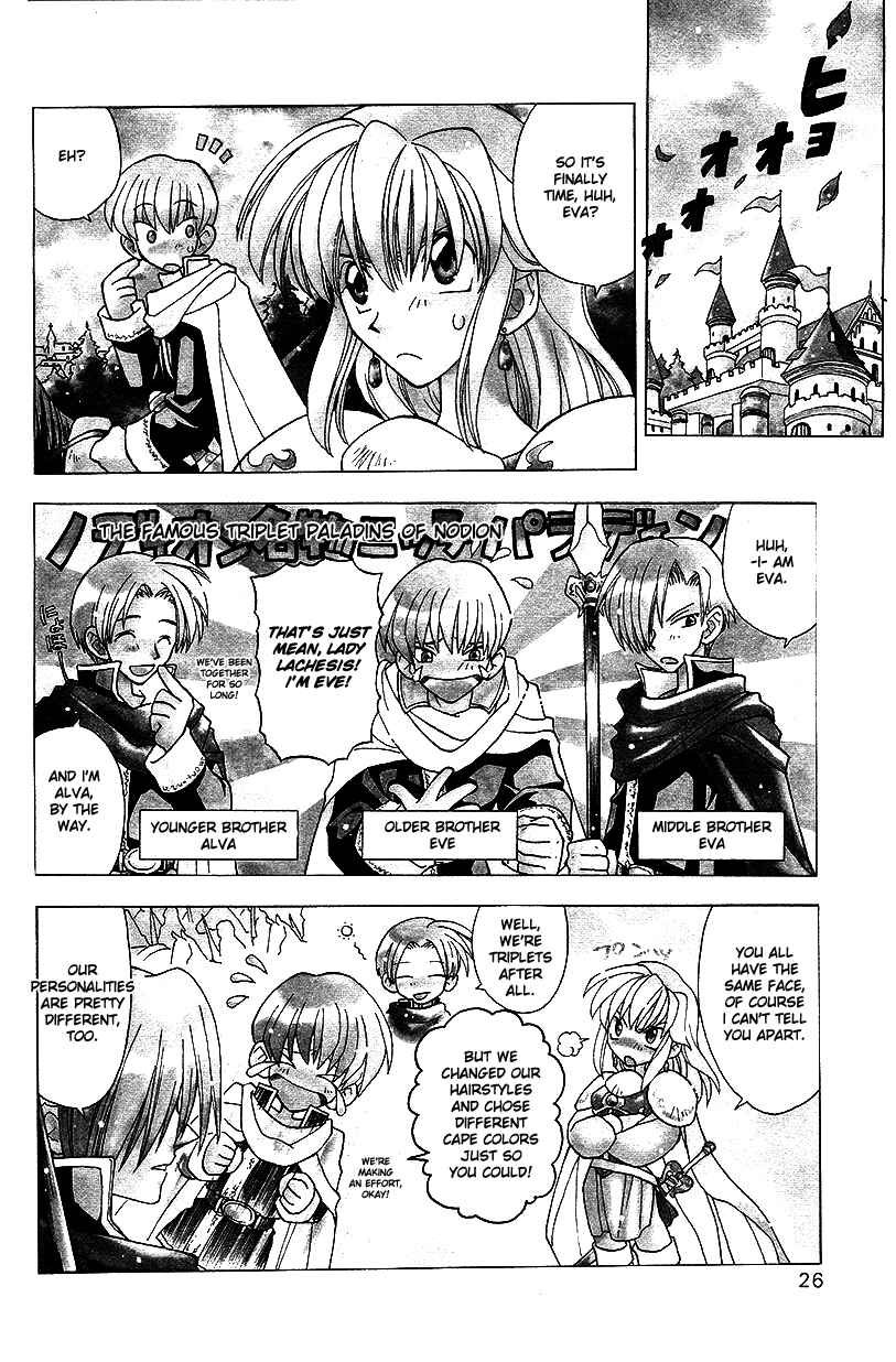 Page 3 Chapter 16 Fire Emblem: Genealogy of the Holy War (FUJIMORI Nattsu)