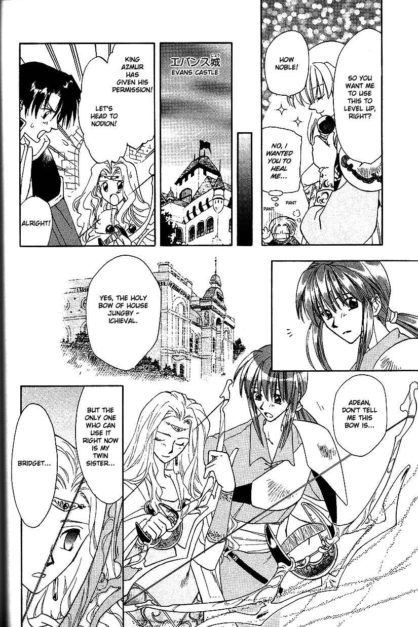 Page 5 Chapter 16 Fire Emblem: Genealogy of the Holy War (FUJIMORI Nattsu)