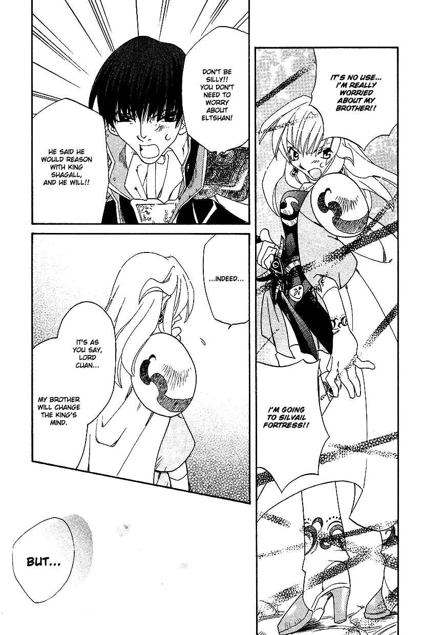 Page 14 Chapter 32 Fire Emblem: Genealogy of the Holy War (FUJIMORI Nattsu)