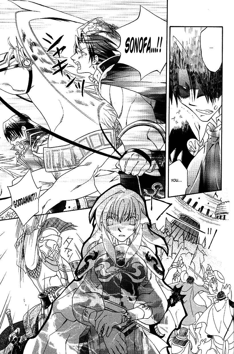 Page 20 Chapter 32 Fire Emblem: Genealogy of the Holy War (FUJIMORI Nattsu)