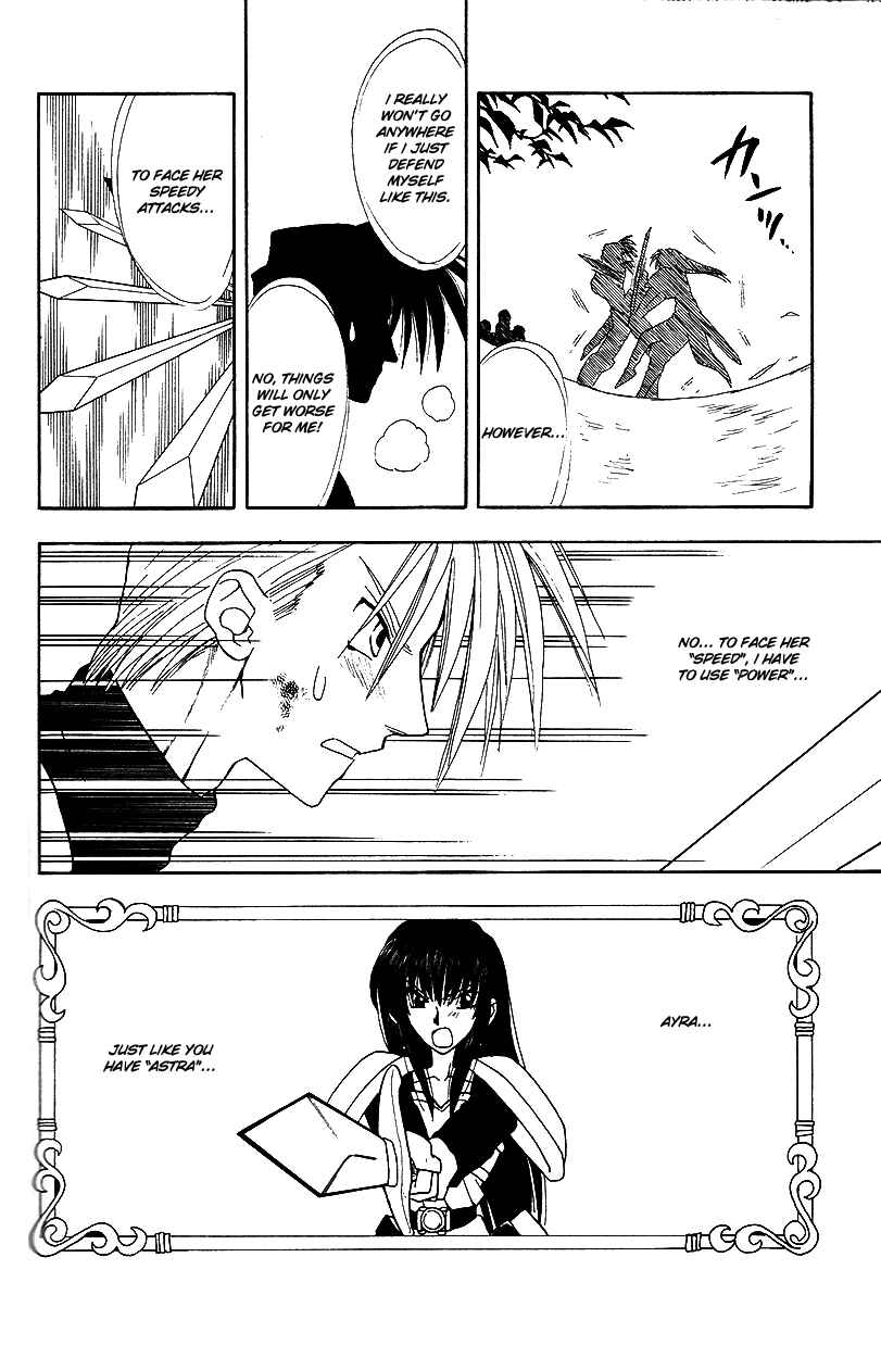 Page 13 Chapter 18 Fire Emblem: Genealogy of the Holy War (FUJIMORI Nattsu)
