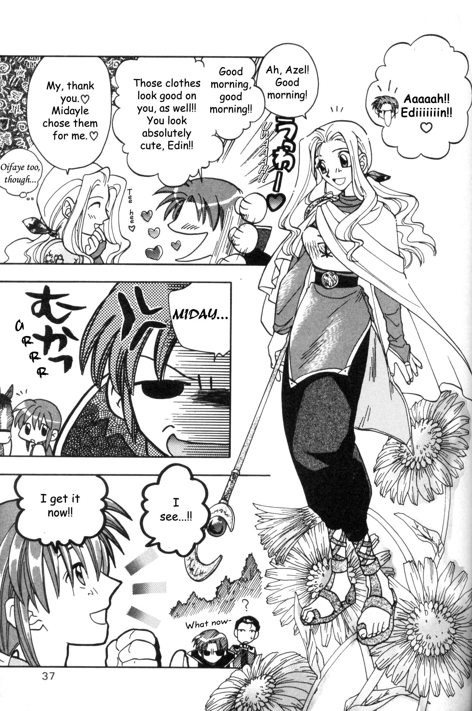 Page 13 Chapter 9 Fire Emblem: Genealogy of the Holy War (FUJIMORI Nattsu)