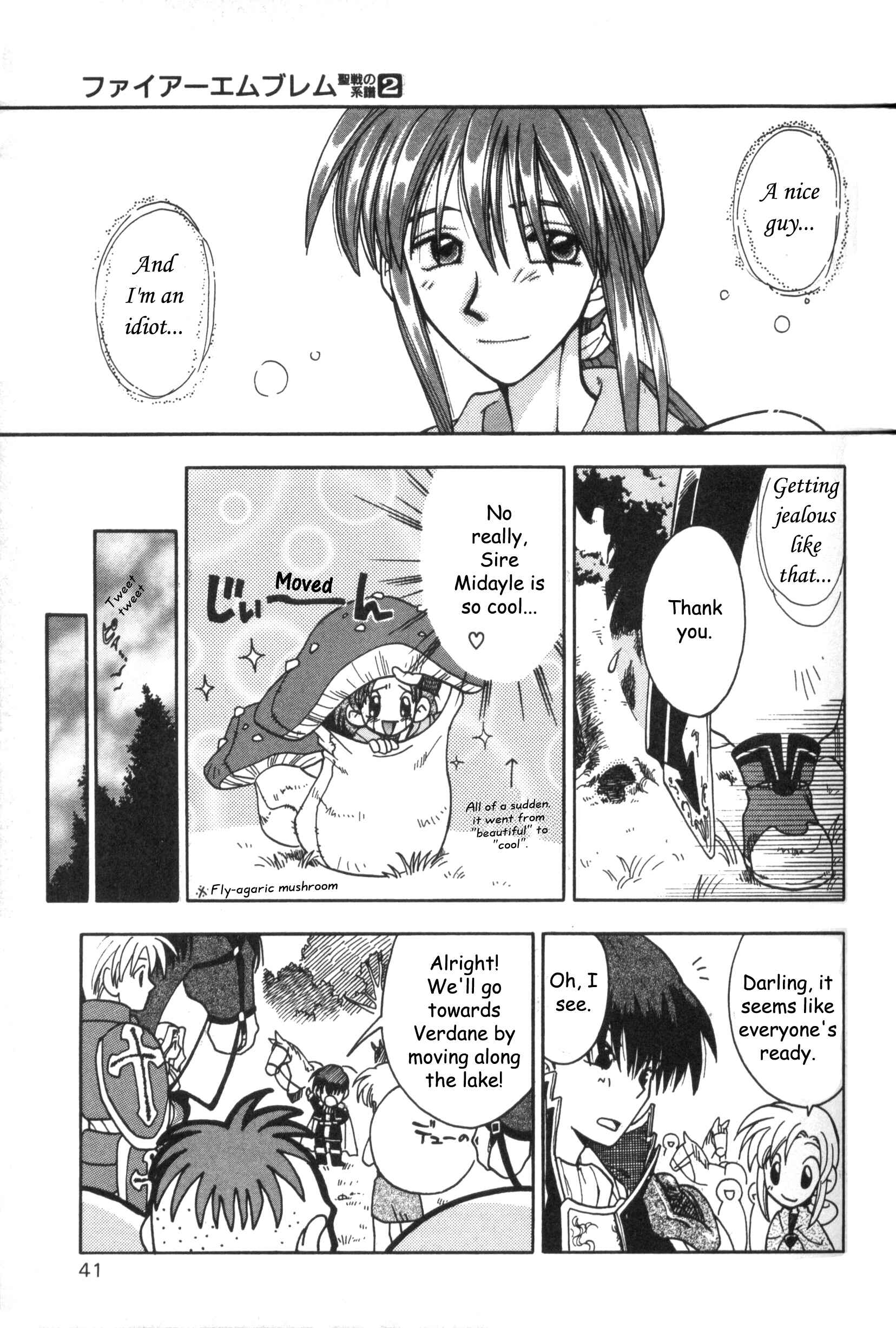 Page 17 Chapter 9 Fire Emblem: Genealogy of the Holy War (FUJIMORI Nattsu)