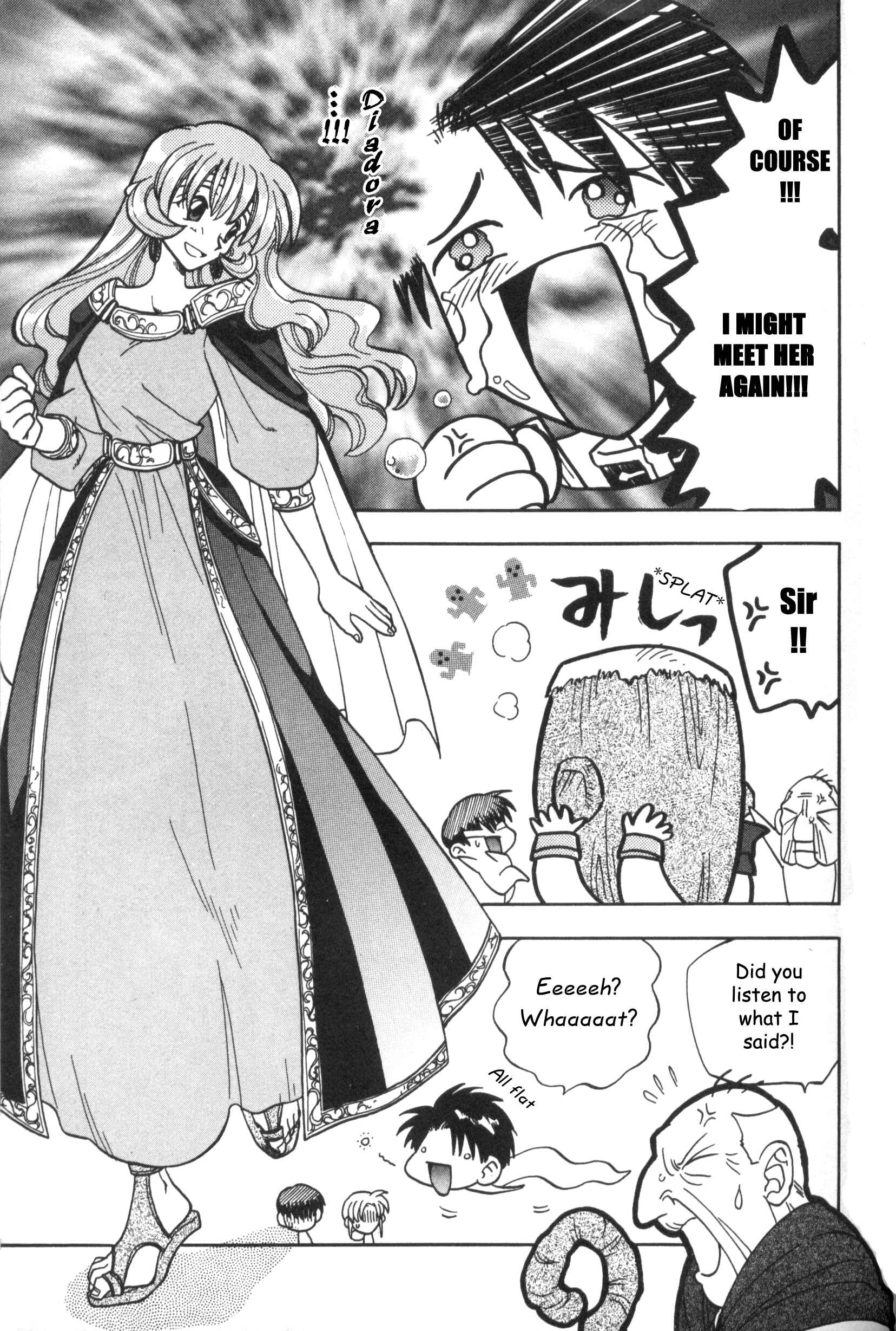 Page 5 Chapter 9 Fire Emblem: Genealogy of the Holy War (FUJIMORI Nattsu)