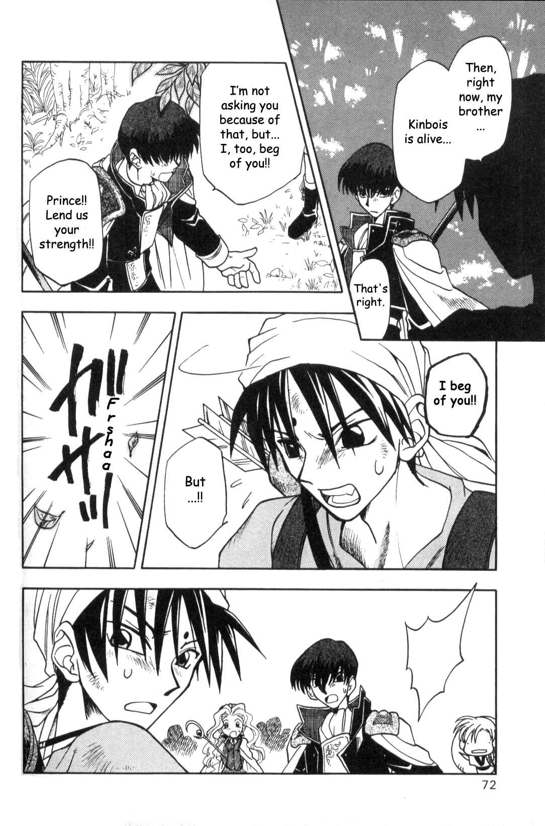 Page 12 Chapter 11 Fire Emblem: Genealogy of the Holy War (FUJIMORI Nattsu)