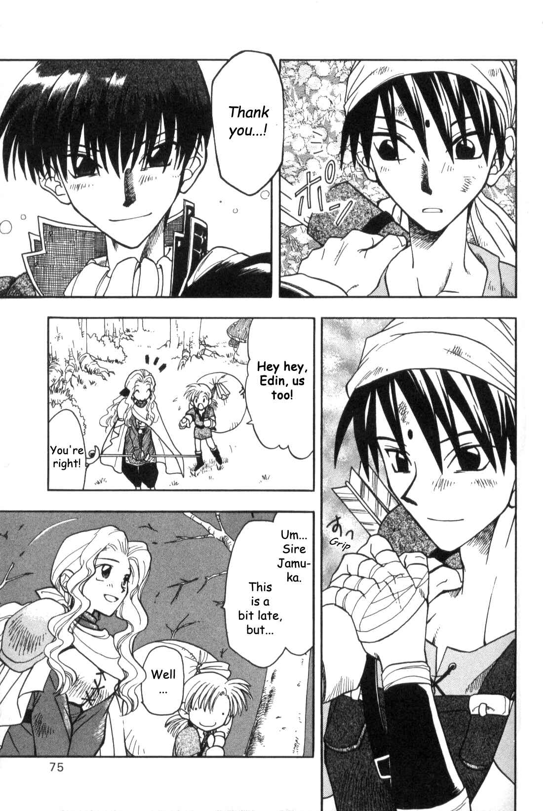Page 15 Chapter 11 Fire Emblem: Genealogy of the Holy War (FUJIMORI Nattsu)