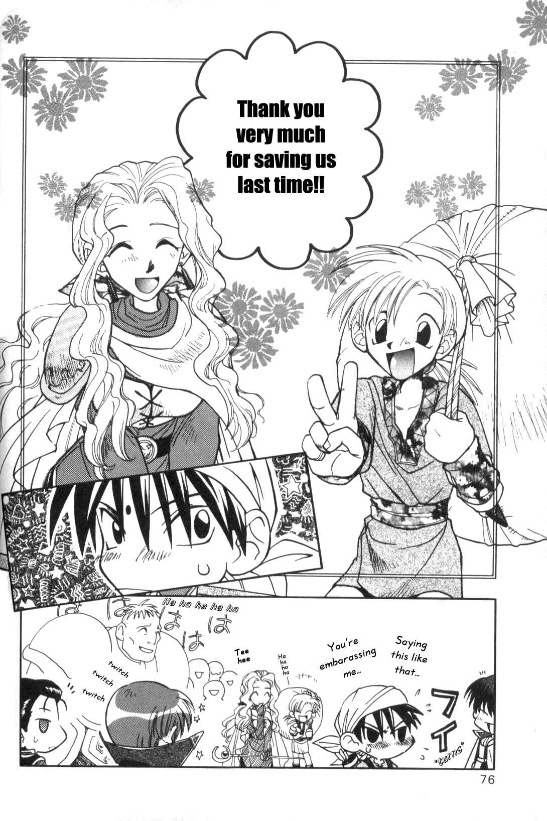 Page 16 Chapter 11 Fire Emblem: Genealogy of the Holy War (FUJIMORI Nattsu)