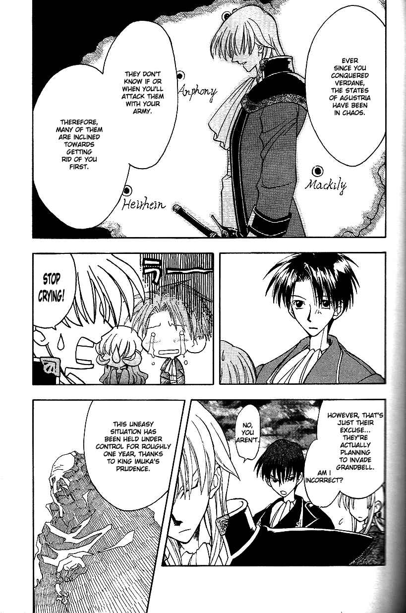 Page 15 Chapter 15 Fire Emblem: Genealogy of the Holy War (FUJIMORI Nattsu)