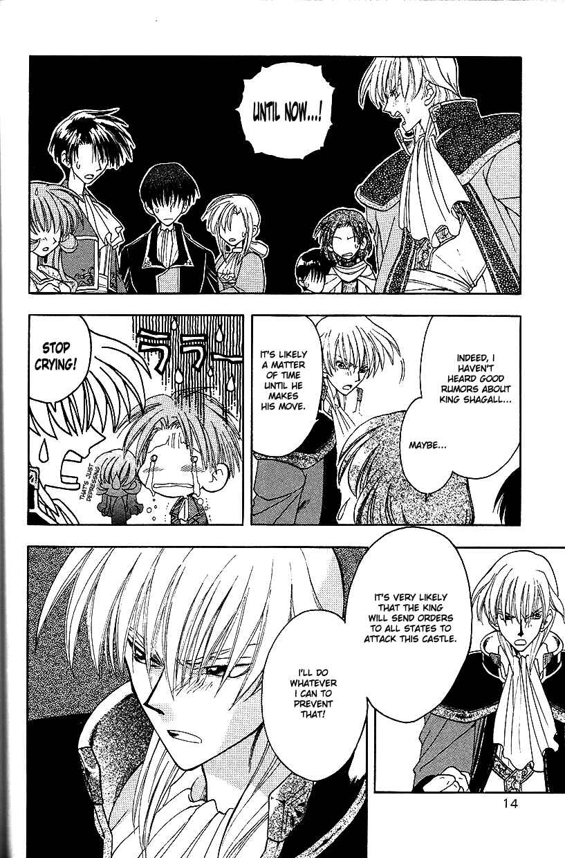 Page 16 Chapter 15 Fire Emblem: Genealogy of the Holy War (FUJIMORI Nattsu)