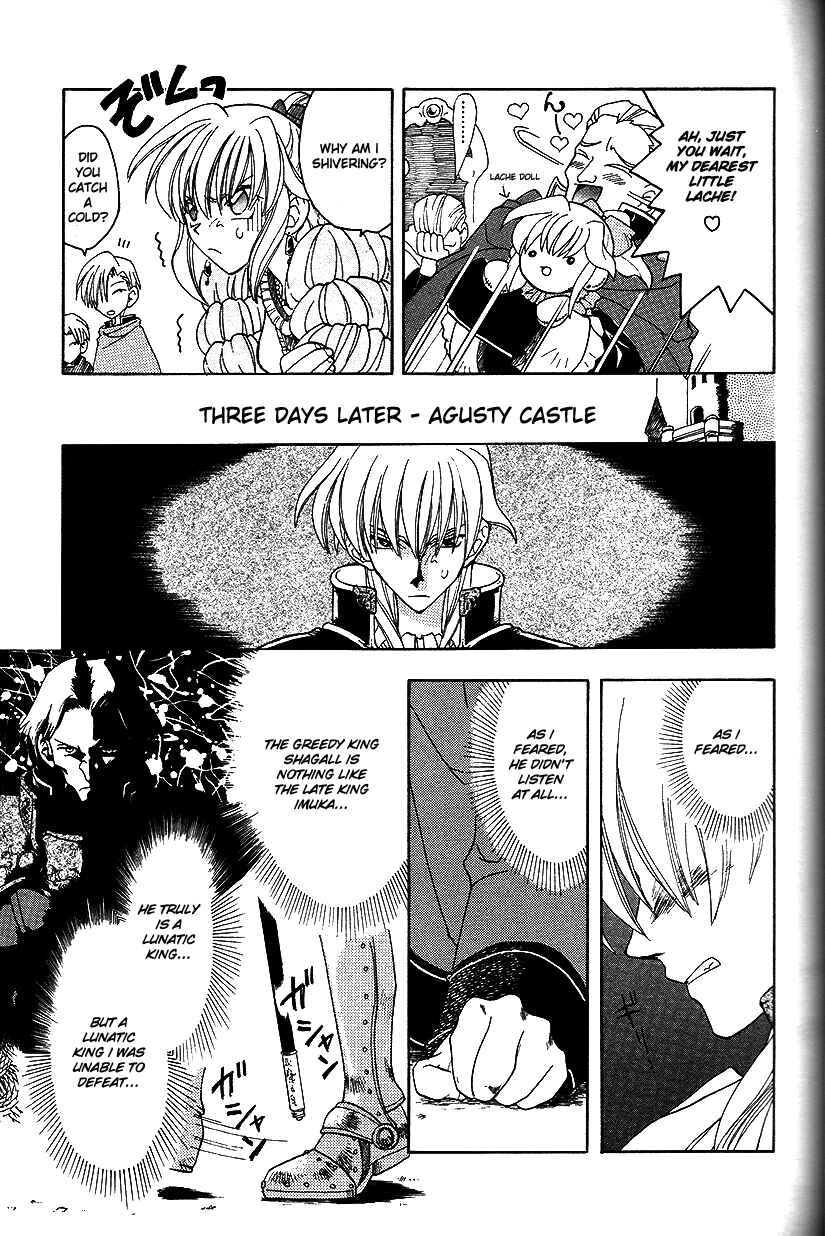 Page 21 Chapter 15 Fire Emblem: Genealogy of the Holy War (FUJIMORI Nattsu)