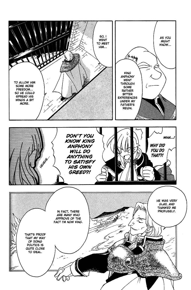 Page 13 Chapter 20 Fire Emblem: Genealogy of the Holy War (FUJIMORI Nattsu)