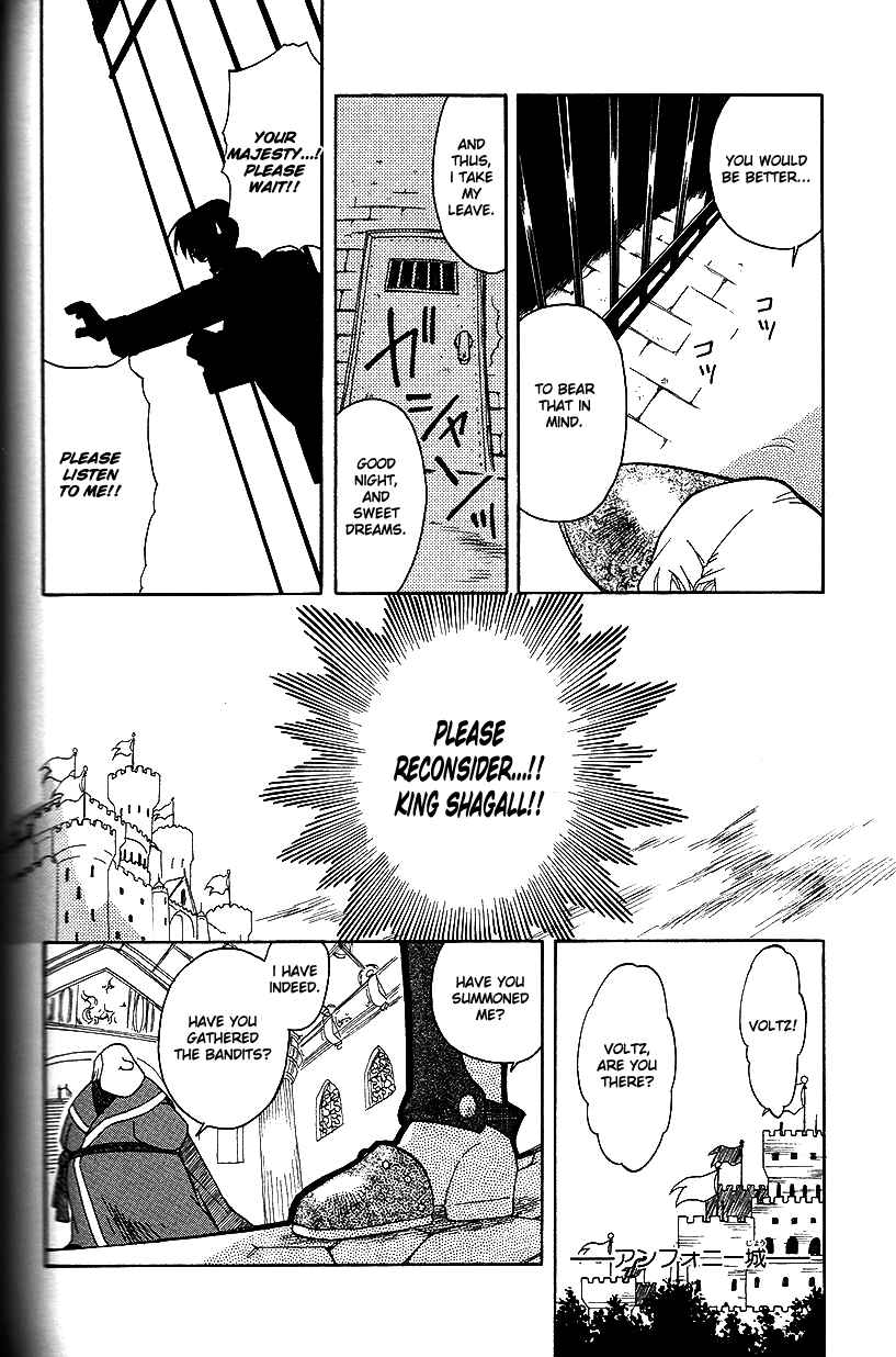Page 15 Chapter 20 Fire Emblem: Genealogy of the Holy War (FUJIMORI Nattsu)