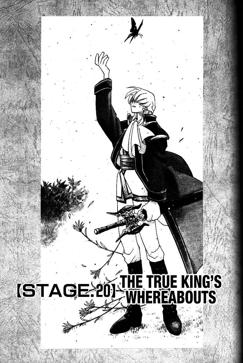 Page 2 Chapter 20 Fire Emblem: Genealogy of the Holy War (FUJIMORI Nattsu)
