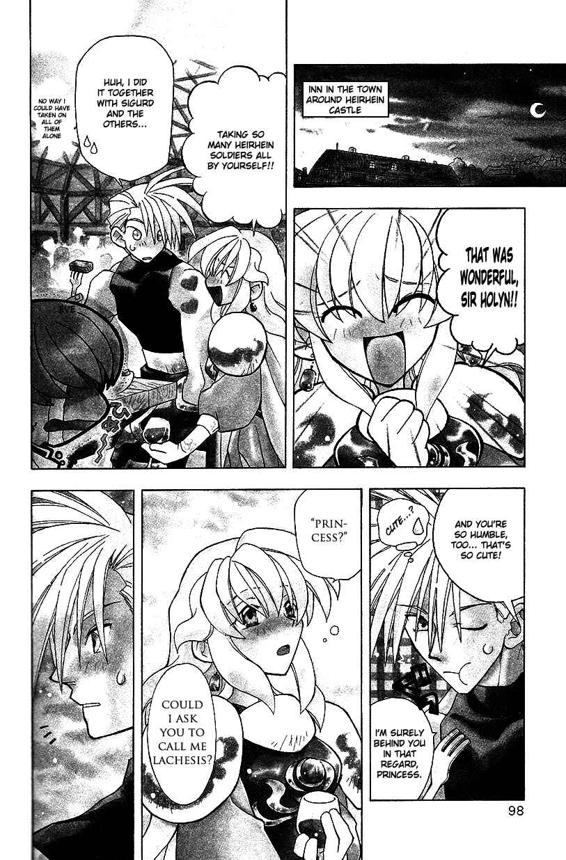 Page 3 Chapter 20 Fire Emblem: Genealogy of the Holy War (FUJIMORI Nattsu)
