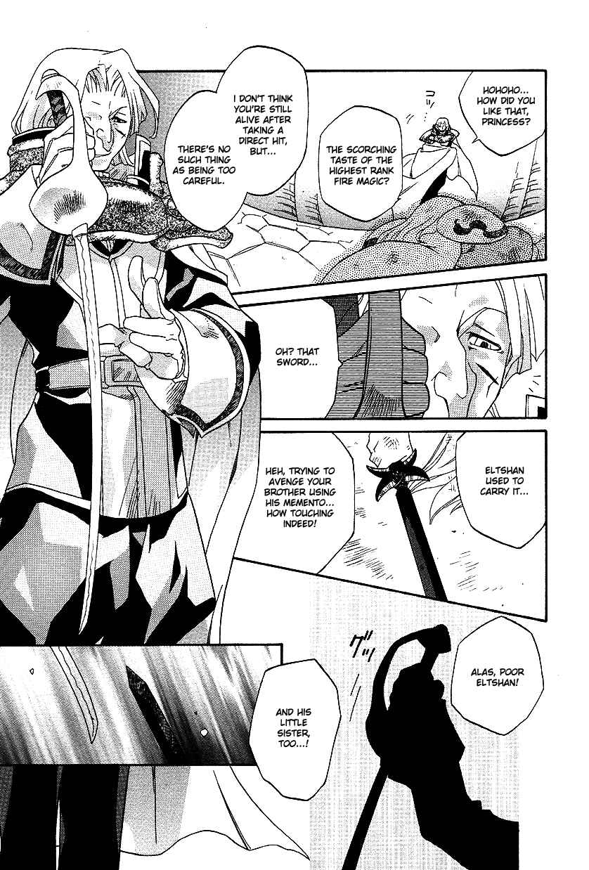 Page 13 Chapter 33 Fire Emblem: Genealogy of the Holy War (FUJIMORI Nattsu)