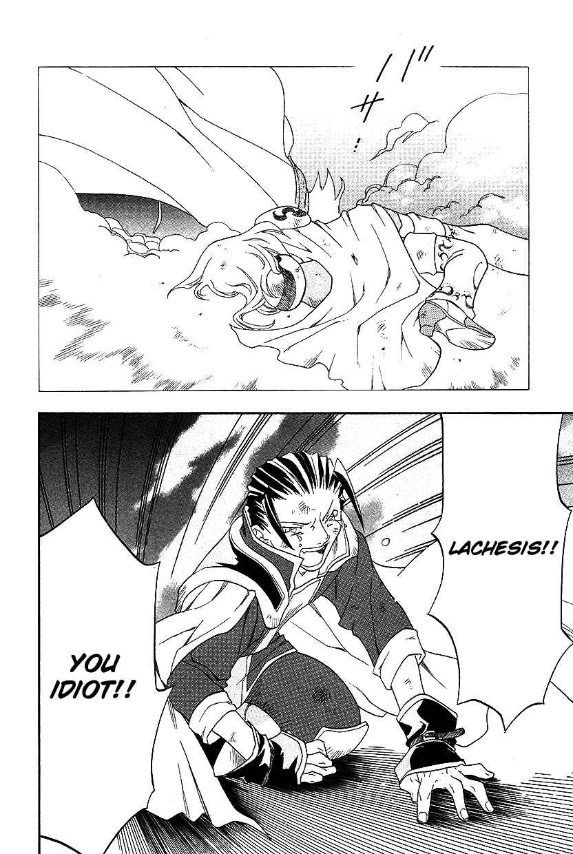 Page 16 Chapter 33 Fire Emblem: Genealogy of the Holy War (FUJIMORI Nattsu)