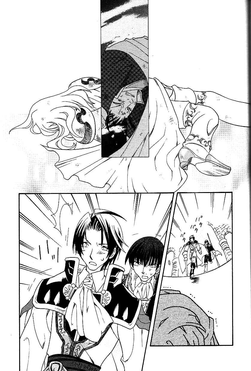 Page 17 Chapter 33 Fire Emblem: Genealogy of the Holy War (FUJIMORI Nattsu)