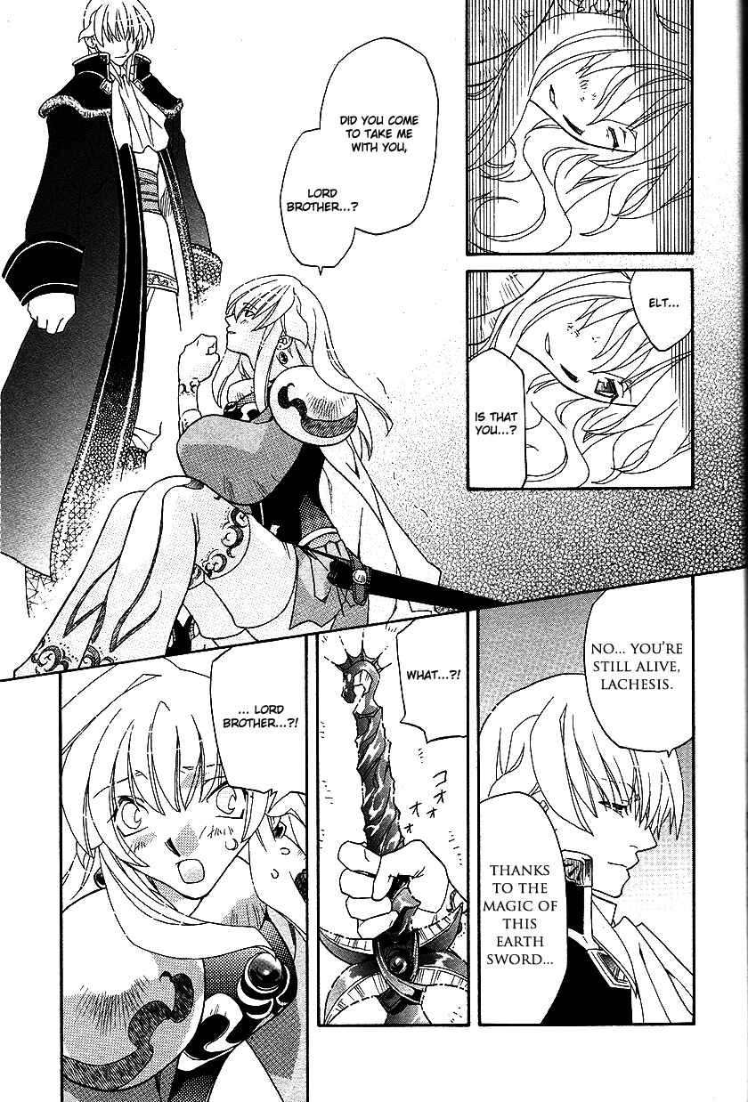 Page 19 Chapter 33 Fire Emblem: Genealogy of the Holy War (FUJIMORI Nattsu)