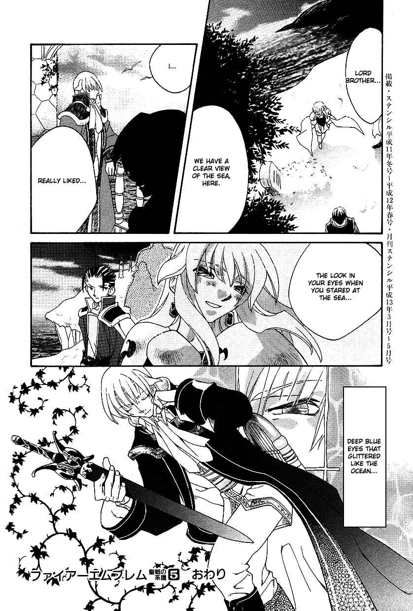 Page 22 Chapter 33 Fire Emblem: Genealogy of the Holy War (FUJIMORI Nattsu)