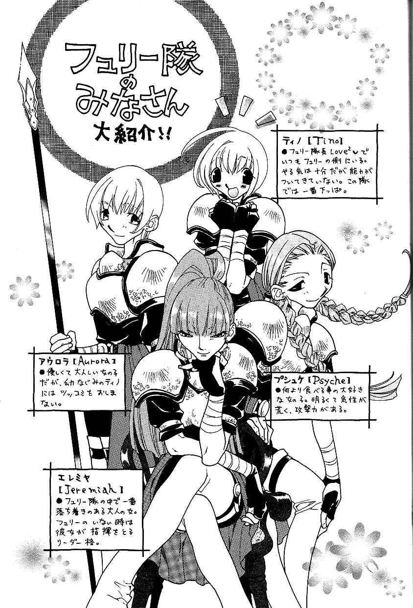 Page 23 Chapter 33 Fire Emblem: Genealogy of the Holy War (FUJIMORI Nattsu)