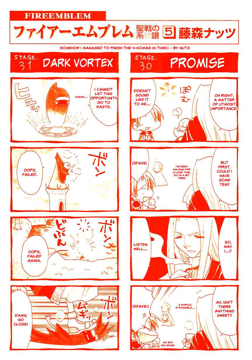Page 26 Chapter 33 Fire Emblem: Genealogy of the Holy War (FUJIMORI Nattsu)