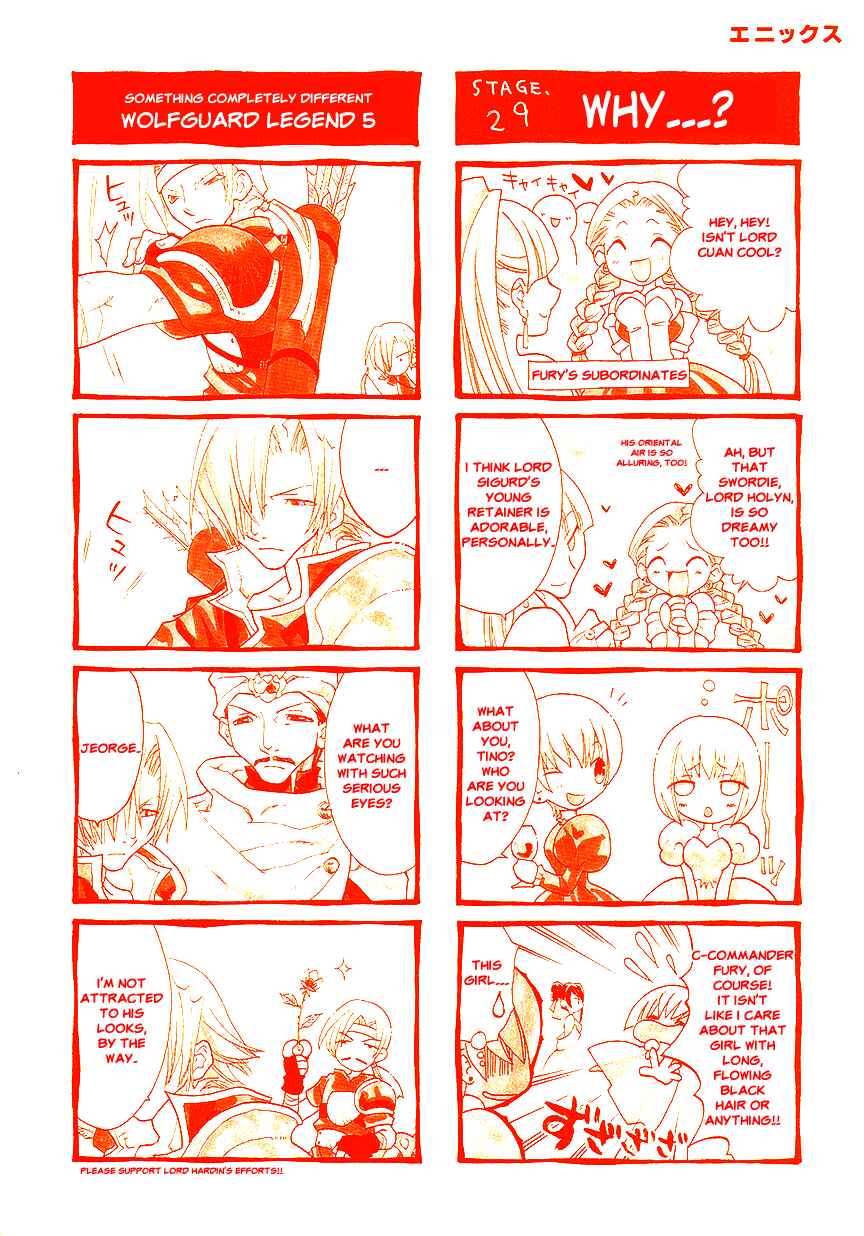 Page 27 Chapter 33 Fire Emblem: Genealogy of the Holy War (FUJIMORI Nattsu)