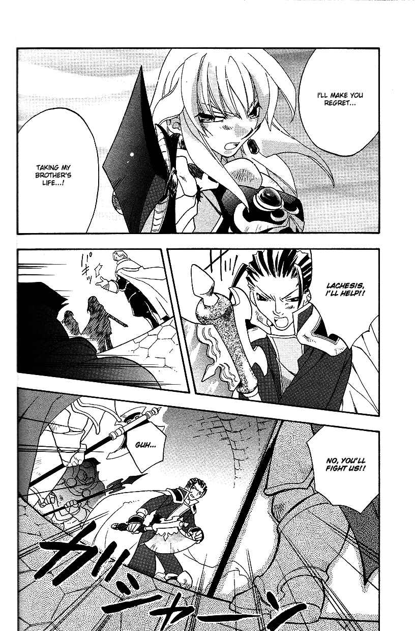 Page 3 Chapter 33 Fire Emblem: Genealogy of the Holy War (FUJIMORI Nattsu)