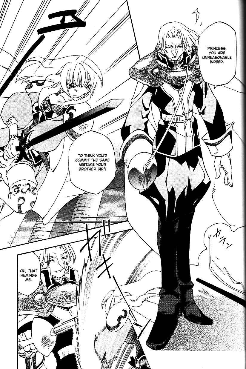 Page 4 Chapter 33 Fire Emblem: Genealogy of the Holy War (FUJIMORI Nattsu)