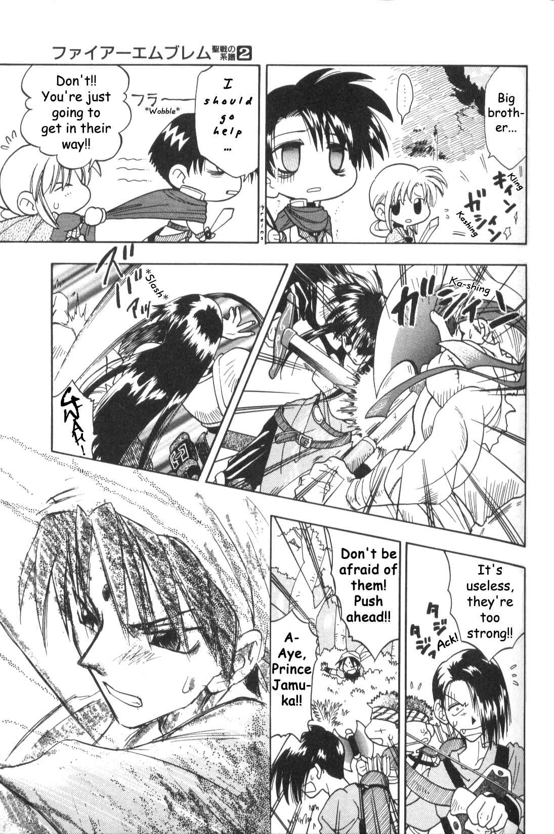 Page 13 Chapter 10 Fire Emblem: Genealogy of the Holy War (FUJIMORI Nattsu)
