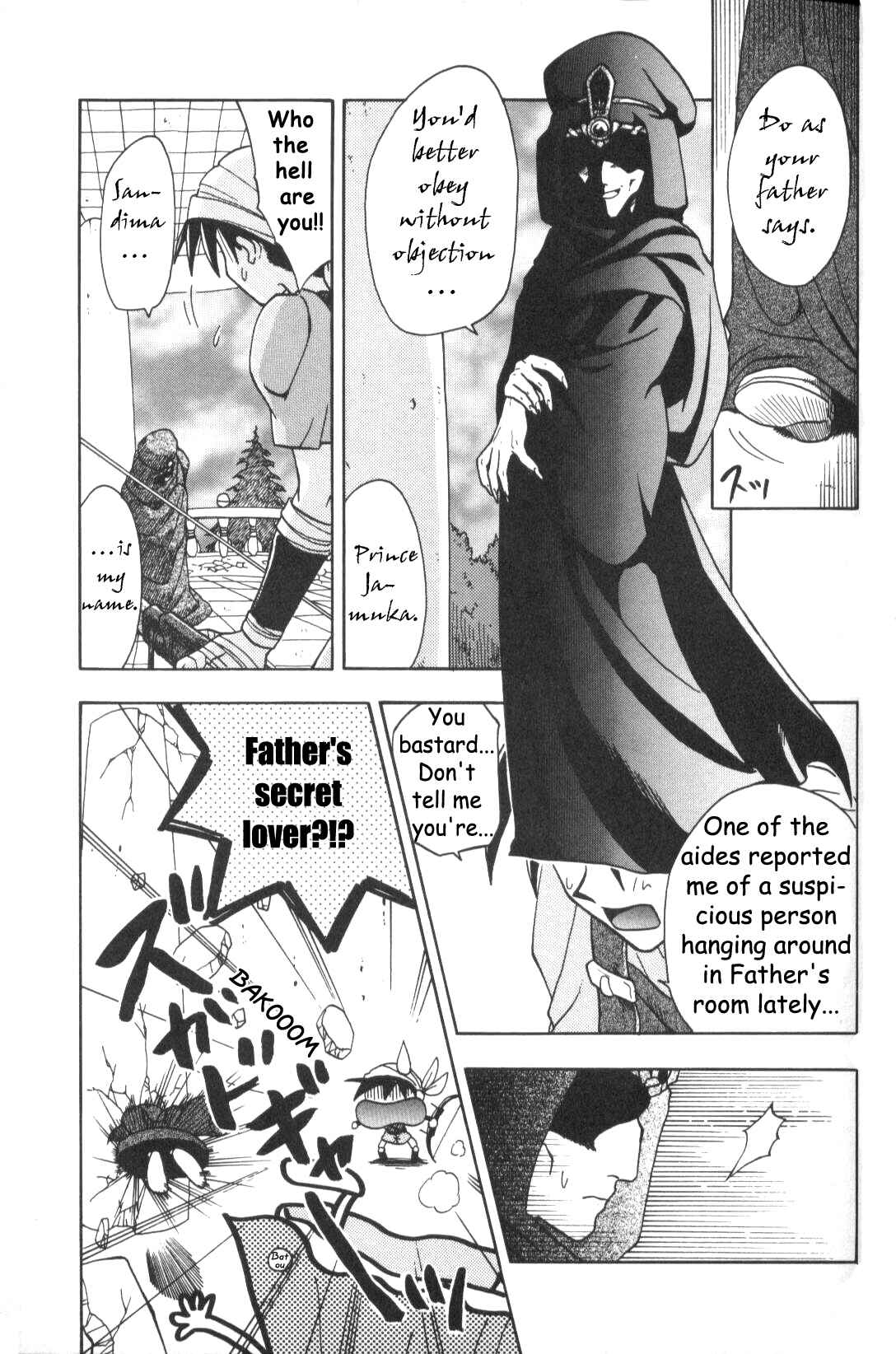 Page 5 Chapter 10 Fire Emblem: Genealogy of the Holy War (FUJIMORI Nattsu)