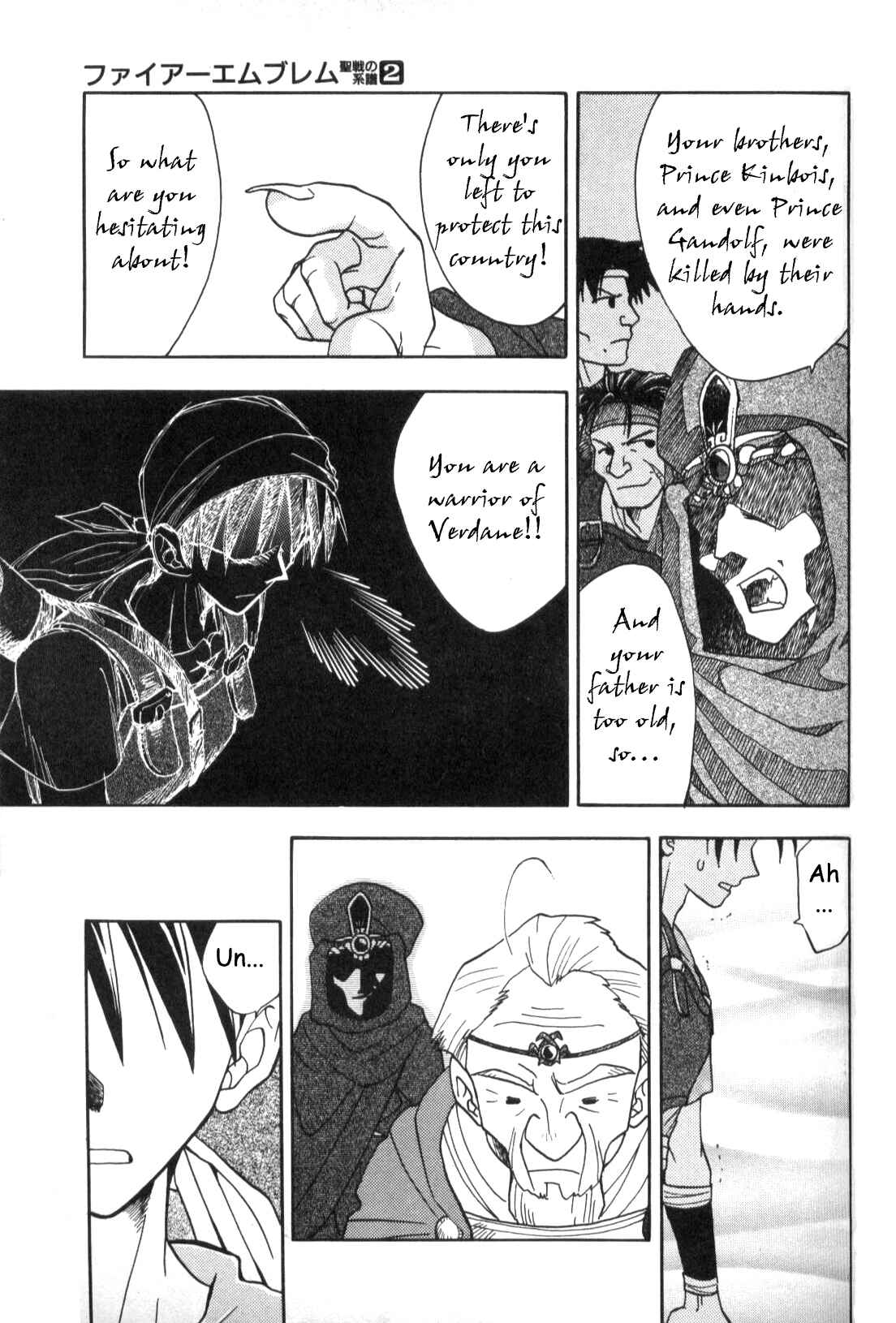 Page 7 Chapter 10 Fire Emblem: Genealogy of the Holy War (FUJIMORI Nattsu)