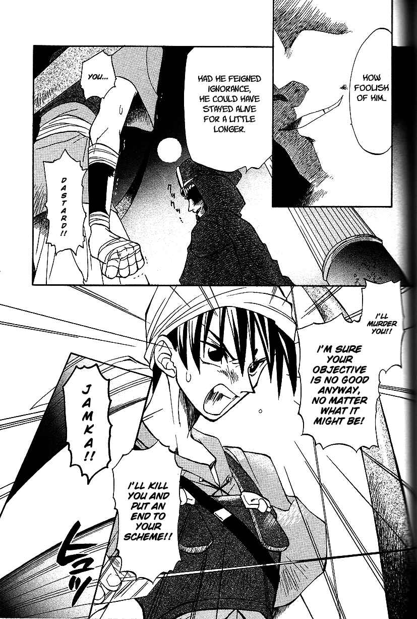 Page 10 Chapter 13 Fire Emblem: Genealogy of the Holy War (FUJIMORI Nattsu)