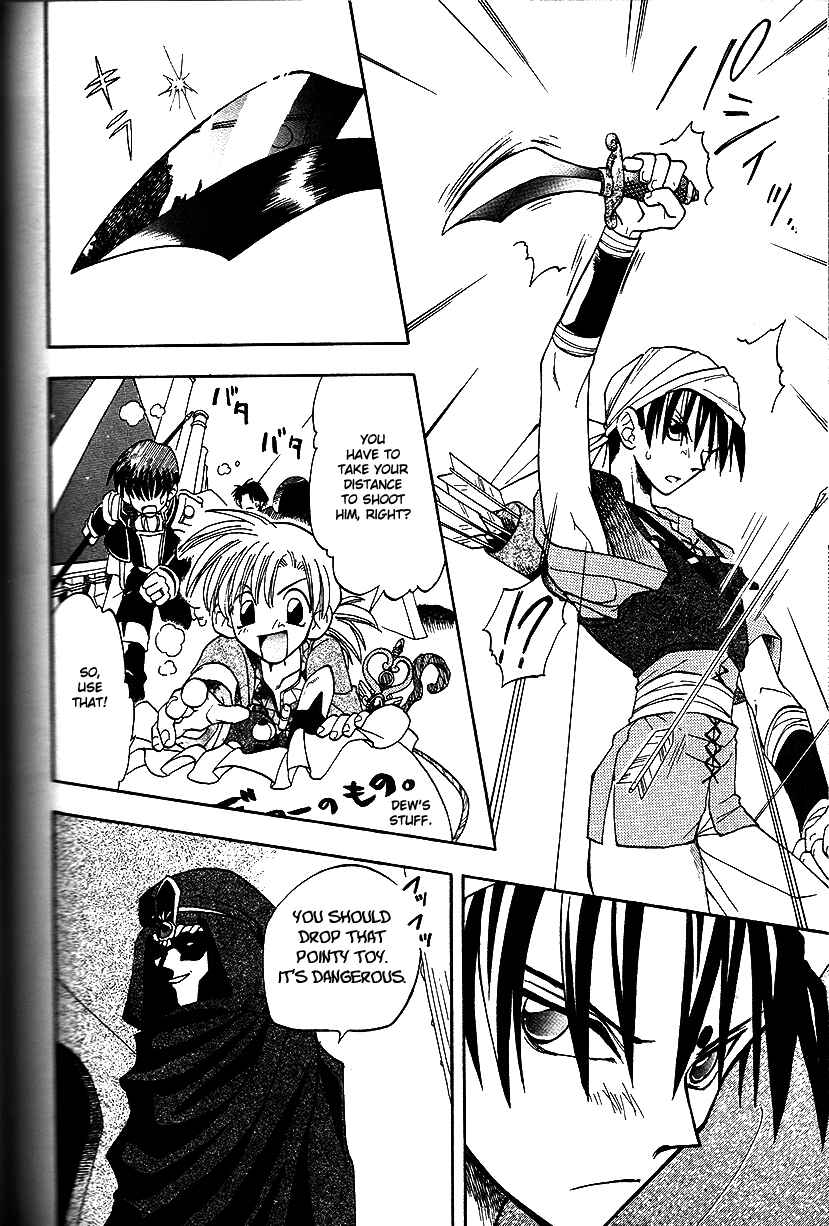 Page 11 Chapter 13 Fire Emblem: Genealogy of the Holy War (FUJIMORI Nattsu)